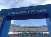 开云棋牌下载-赛事激情燃烧热烈，现代足球技术融汇贯通令人惊艳的简单介绍