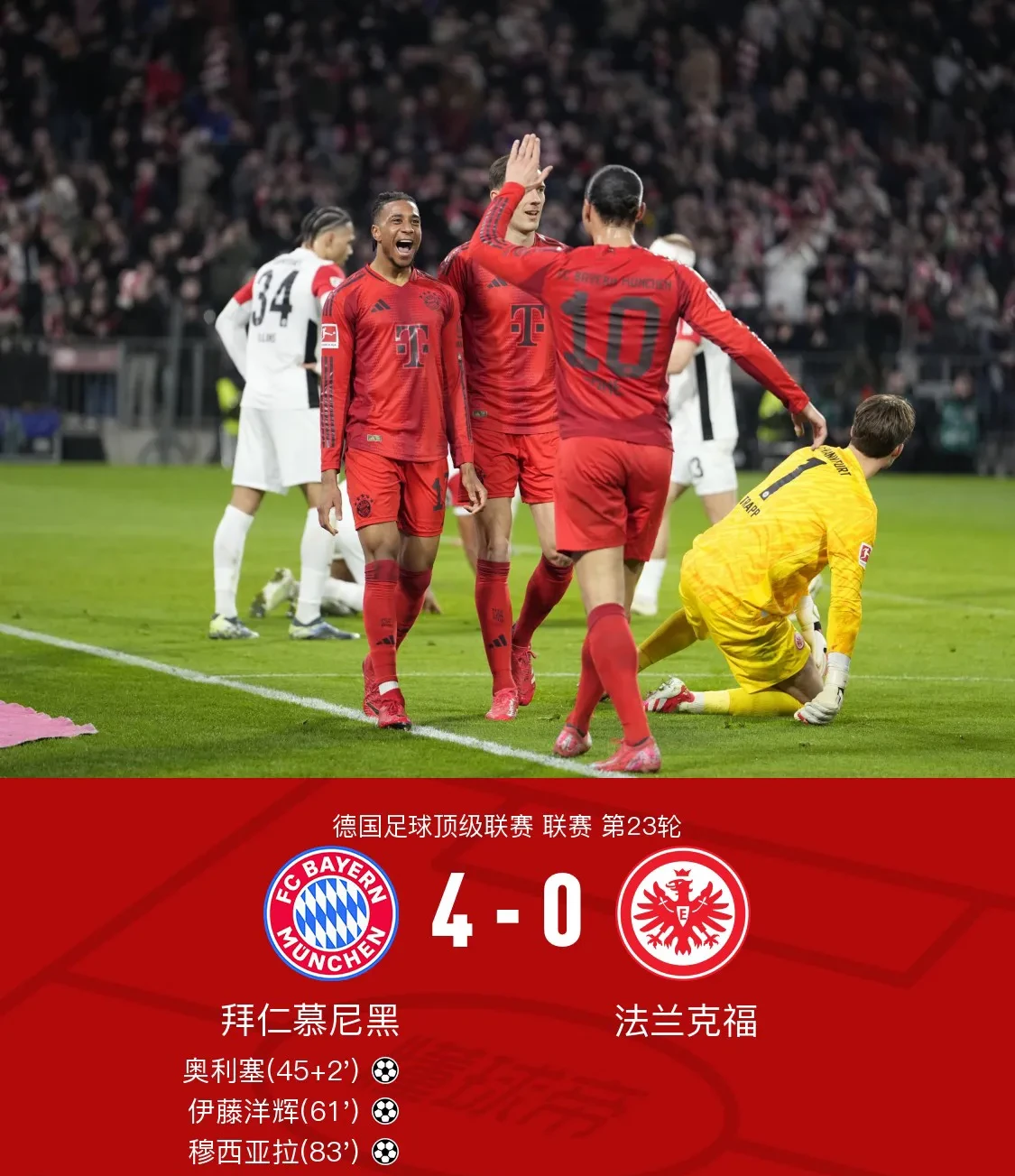 包含拜仁慕尼黑客场丢分，德甲夺冠难以成行的词条