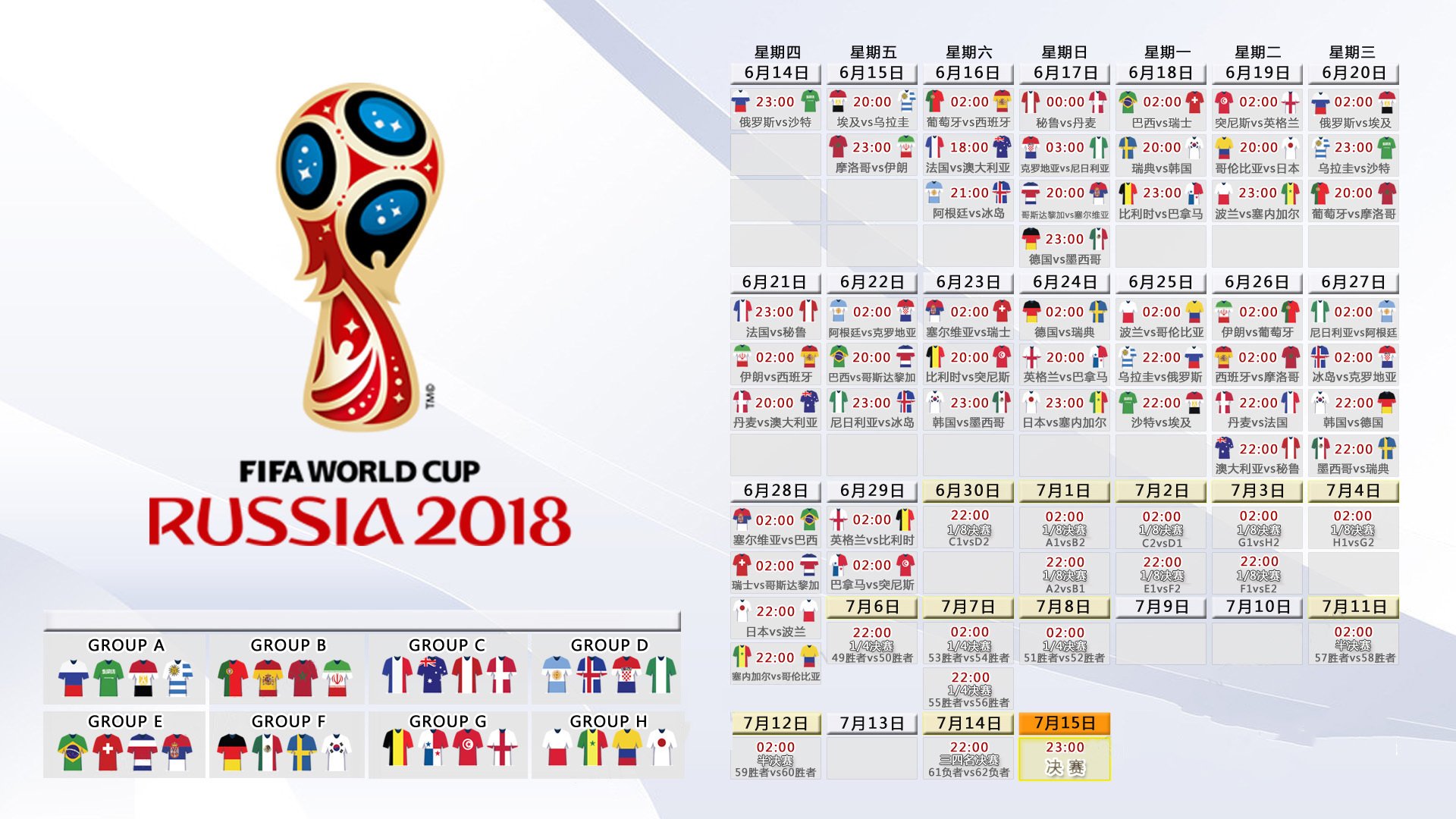 2026世界杯E组硝烟录，波兰铁骑碾碎日耳曼战车，塔雷米独舞点亮波斯锋刃